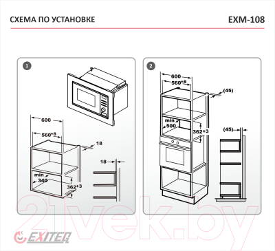 Микроволновая печь Exiteq EXM-108 (черный)