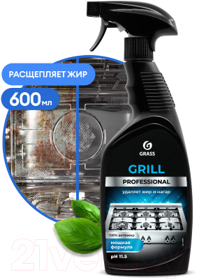 Чистящее средство для кухни Grass Grill Professional / 125470 (600мл)