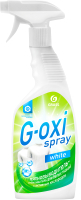 Пятновыводитель Grass Spray отбеливатель G-OXI / 125494 (600мл) - 