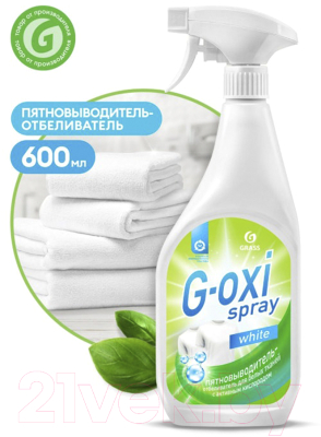 Пятновыводитель Grass Spray отбеливатель G-OXI / 125494 (600мл)