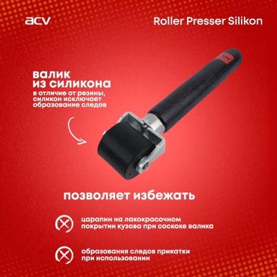 Прикаточный валик ACV Roller Presser Silicon