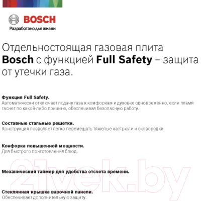 Плита газовая Bosch HGG120B20R