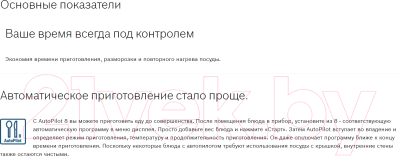 Изображение товара Микроволновая печь Bosch BEL653MS3