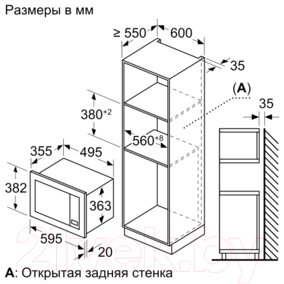 Изображение товара Микроволновая печь Bosch BEL653MS3
