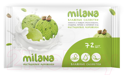 Влажные салфетки Grass Milana Антибактериальные Фисташковое мороженое / IT-0575 (72шт)