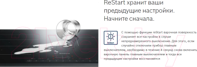 Индукционная варочная панель Bosch PWP63RBB6E