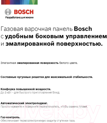 Газовая варочная панель Bosch PBP6C2B92R