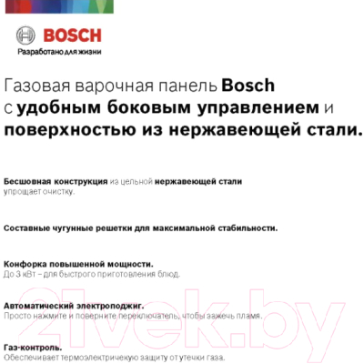 Газовая варочная панель Bosch PBP6C5B93R