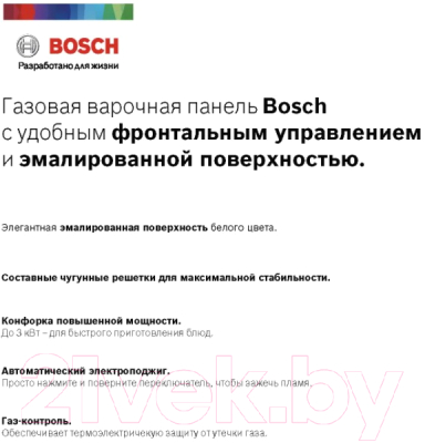 Газовая варочная панель Bosch PGP6B2O62R