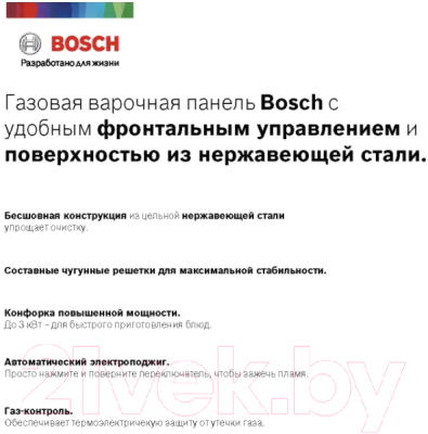 Газовая варочная панель Bosch PGP6B5O92R