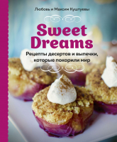 

Книга Эксмо, Sweet Dreams. Рецепты десертов и выпечки