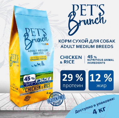 Сухой корм для собак Pet's Brunch Adult Medium Breeds с курицей (4кг)