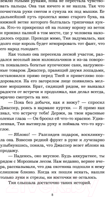 Книга Эксмо Принц фейри (Вольраб Г.)