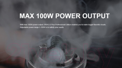 Электронный парогенератор VooPoo Drag X Plus Pro Edition 100W Pod 5.5мл без батареи (серебристый/коричневый)