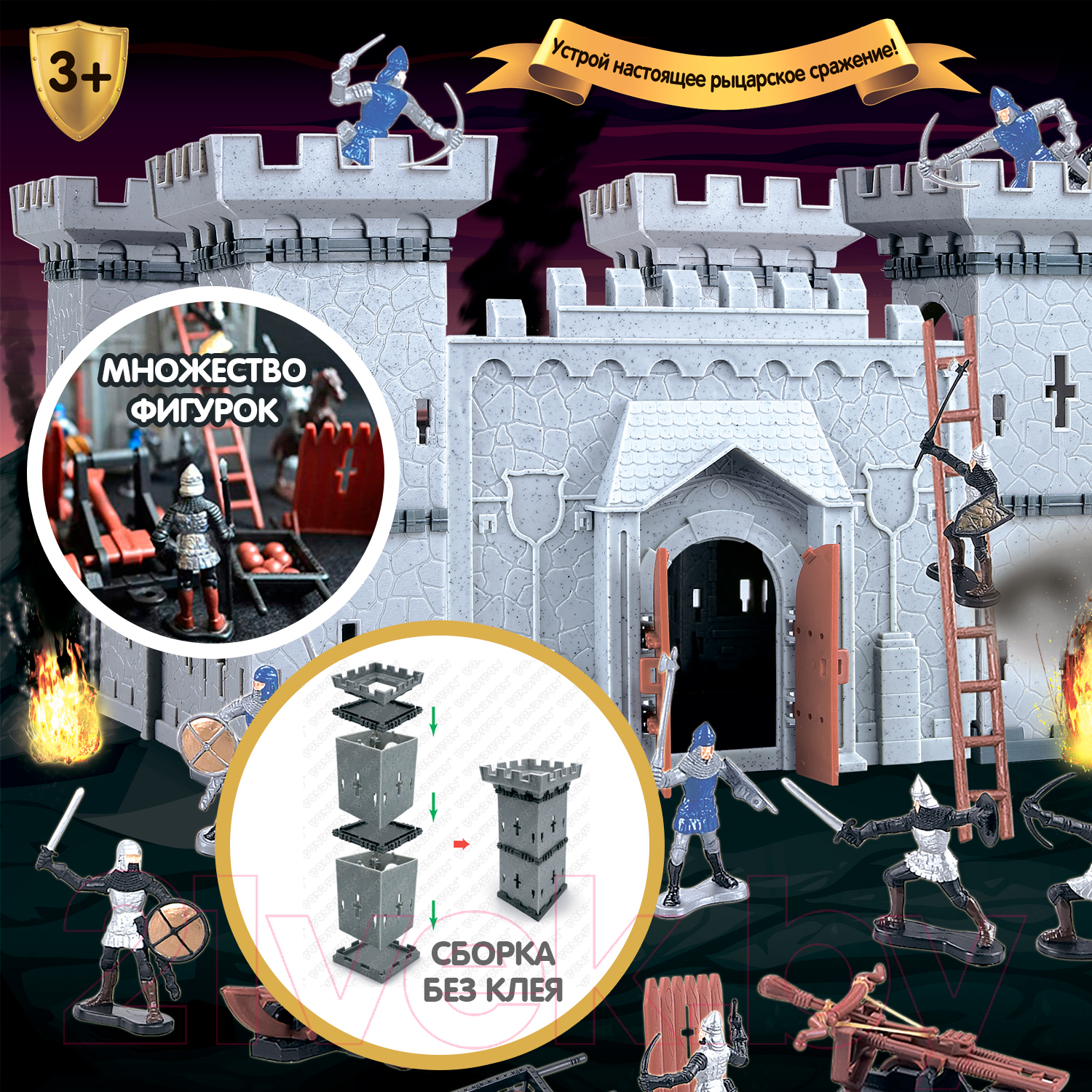 Игровой набор Bondibon Волшебный замок Крепость / ВВ5159