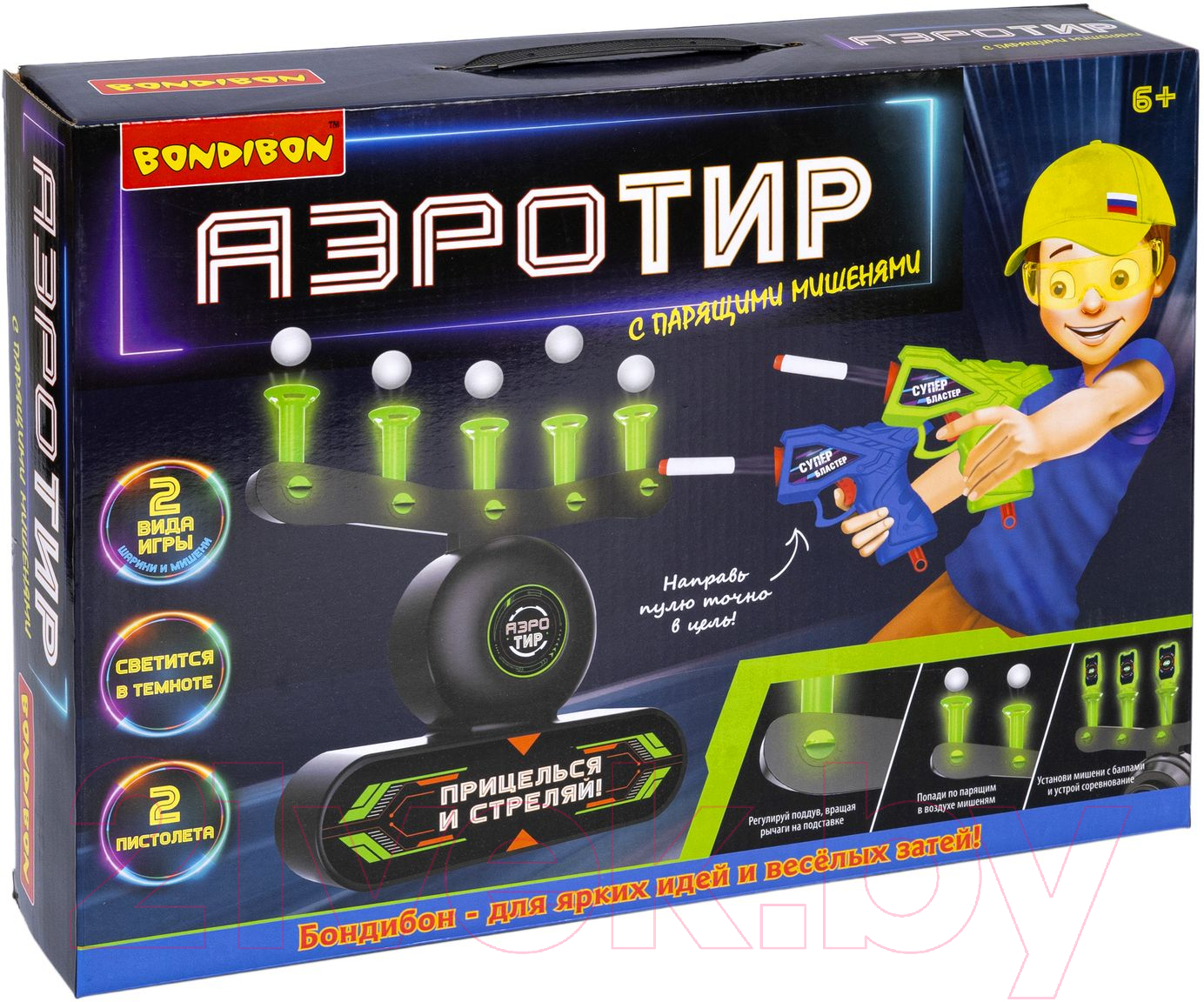 Набор игрушечного оружия Bondibon Аэро-тир / ВВ5289 — фото 6