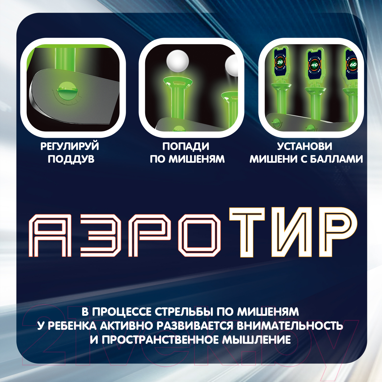Набор игрушечного оружия Bondibon Аэро-тир / ВВ5289 — фото 10