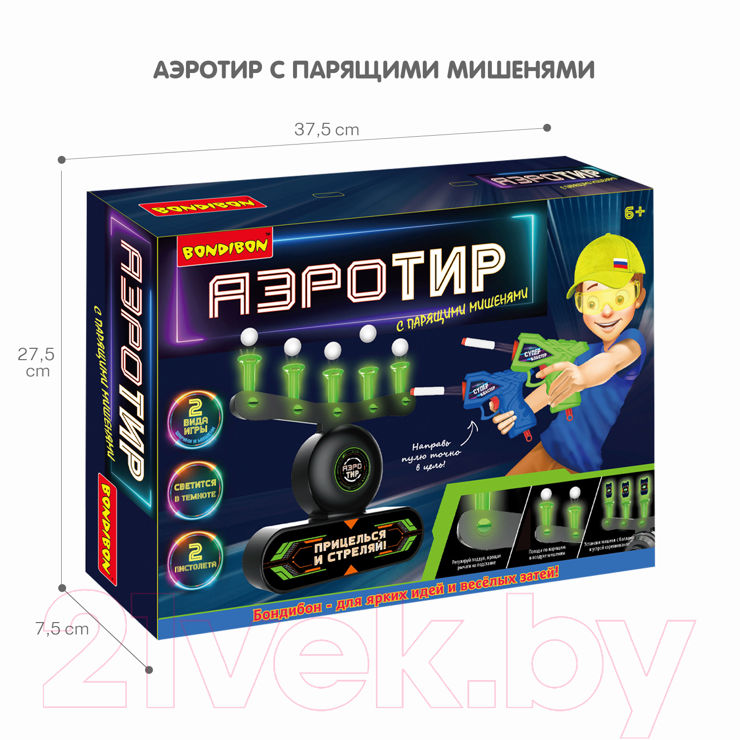 Набор игрушечного оружия Bondibon Аэро-тир / ВВ5289 — фото 11
