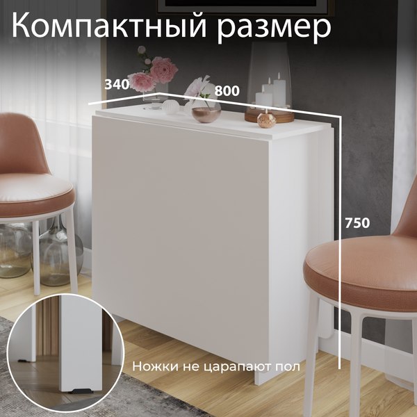 Стол-книга ТриЯ Тип 2 (белый)