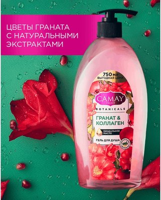 

Гель для душа, Botanicals Цветы граната