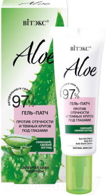 Гель для век Витэкс Aloe 97% Гель-патч против отечности и темных кругов (30мл)