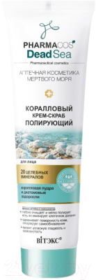 Скраб для лица Витэкс Pharmacos Dead Sea Коралловый полирующий (100мл)