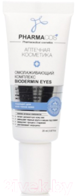 

Крем для век Витэкс, Pharmacos Омолаживающий комплекс Biodermin Eyes