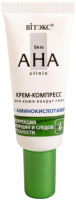 

Крем для век, Компресс Skin AHA Clinic с аминокислотами