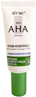 Крем для век Витэкс Компресс Skin AHA Clinic с аминокислотами (20мл)