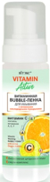 

Пенка для умывания, Vitamin Active с активными кислородными пузырьками