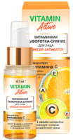 

Сыворотка для лица, Vitamin Active Сияние Эликсир-Активатор