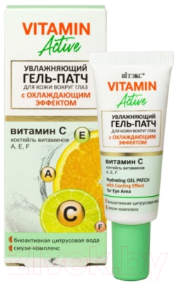 

Гель для век Витэкс, Vitamin Active Увлажняющий гель-патч с охлаждающим эффектом