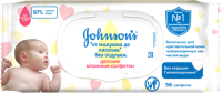 Влажные салфетки детские Johnson's От макушки до пяточек без отдушки (56шт) - 