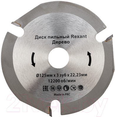 

Пильный диск Rexant, 92-0100
