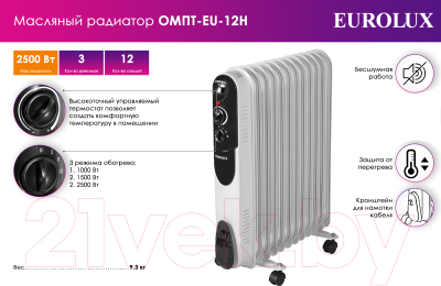 Масляный радиатор EUROLUX ОМПТ-EU-12Н (67/3/20)
