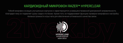 Наушники-гарнитура Razer Kaira X For Xbox White / RZ04-03970300-R3M1