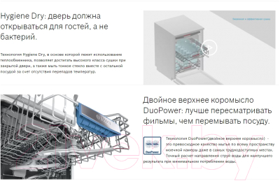 Посудомоечная машина Bosch SPV2HMX3FR