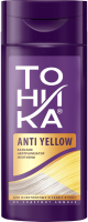 Оттеночный бальзам для волос Тоника Нейтрализатор желтизны (150мл) - 