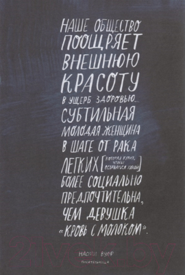 Книга МИФ Сила твоей истории. Как услышать внутренний голос (Эль Л.)