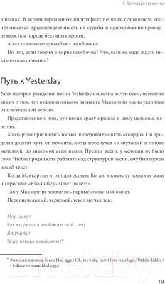 Книга МИФ Гений бизнеса. Как зарабатывать на своих способностях (Ганнет А.)