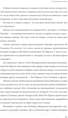 Книга МИФ Гений бизнеса. Как зарабатывать на своих способностях (Ганнет А.)