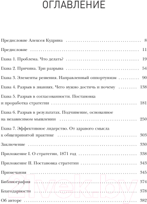 Книга МИФ Искусство действия. Как преодолеть разрыв между планами (Бангей С.)