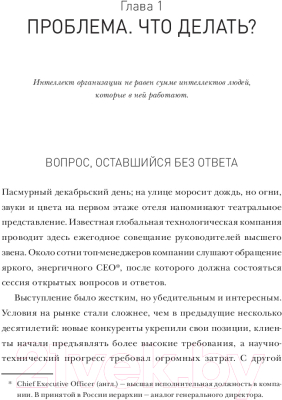 Книга МИФ Искусство действия. Как преодолеть разрыв между планами (Бангей С.)