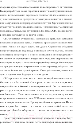 Книга МИФ Искусство действия. Как преодолеть разрыв между планами (Бангей С.)