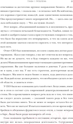 Книга МИФ Искусство действия. Как преодолеть разрыв между планами (Бангей С.)