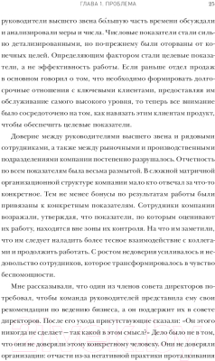 Книга МИФ Искусство действия. Как преодолеть разрыв между планами (Бангей С.)