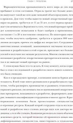 Книга МИФ Искусство действия. Как преодолеть разрыв между планами (Бангей С.)