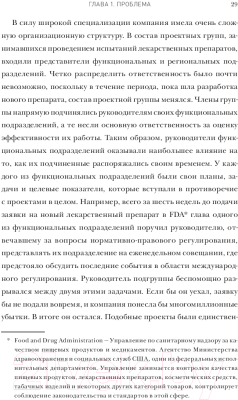 Книга МИФ Искусство действия. Как преодолеть разрыв между планами (Бангей С.)