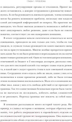 Книга МИФ Искусство действия. Как преодолеть разрыв между планами (Бангей С.)