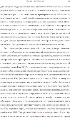 Книга МИФ Искусство действия. Как преодолеть разрыв между планами (Бангей С.)